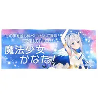 Amane Kanata - Magical Girl holoWitches - Towels - hololive