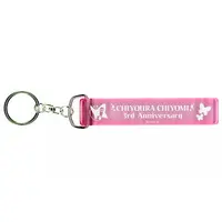 Chiyoura Chiyomi - Acrylic Key Chain - Key Chain - Aogiri High School