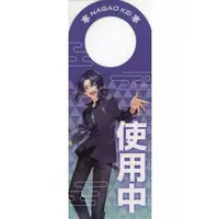 Nagao Kei - Door Hanger - VΔLZ