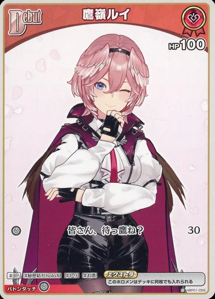 Takane Lui - Trading Card - hololive OFFICIAL CARD GAME - hololive