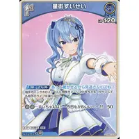 Hoshimachi Suisei - Trading Card - hololive OFFICIAL CARD GAME - hololive