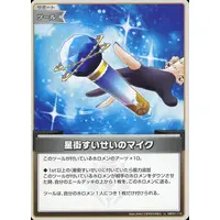 Hoshimachi Suisei - Trading Card - hololive OFFICIAL CARD GAME - hololive