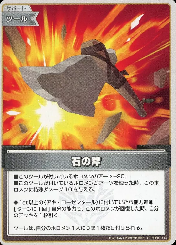 Aki Rosenthal - Trading Card - hololive OFFICIAL CARD GAME - hololive