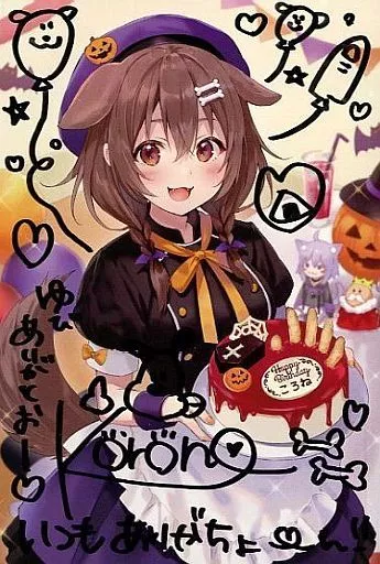 Inugami Korone - Hand-signed - Postcard - hololive