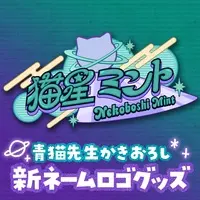 Nekoboshi Mint - Acrylic Key Chain - Key Chain - VTuber