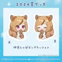 Hoshikage Comachi - Cushion - VTuber