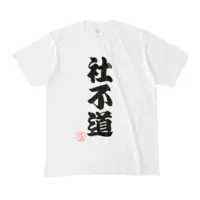 Juryoku Nayuta - Clothes - T-shirts - VTuber Size-M