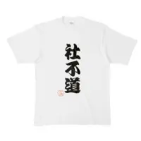 Juryoku Nayuta - Clothes - T-shirts - VTuber Size-XL