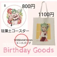 りあん - Bag - VTuber