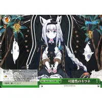 Shirakami Fubuki - Weiss Schwarz - Trading Card - hololive
