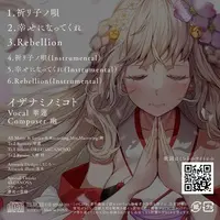 翠蓮 - CD - VTuber