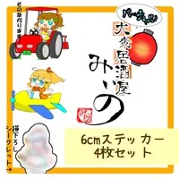 Saeki Miino - Stickers - VTuber