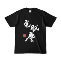 Dennoujin Ichika - Clothes - T-shirts - VTuber Size-S