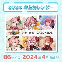 電脳塵イチカ - Calendar - Propro Production