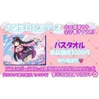 ピオニー - Towels - VTuber