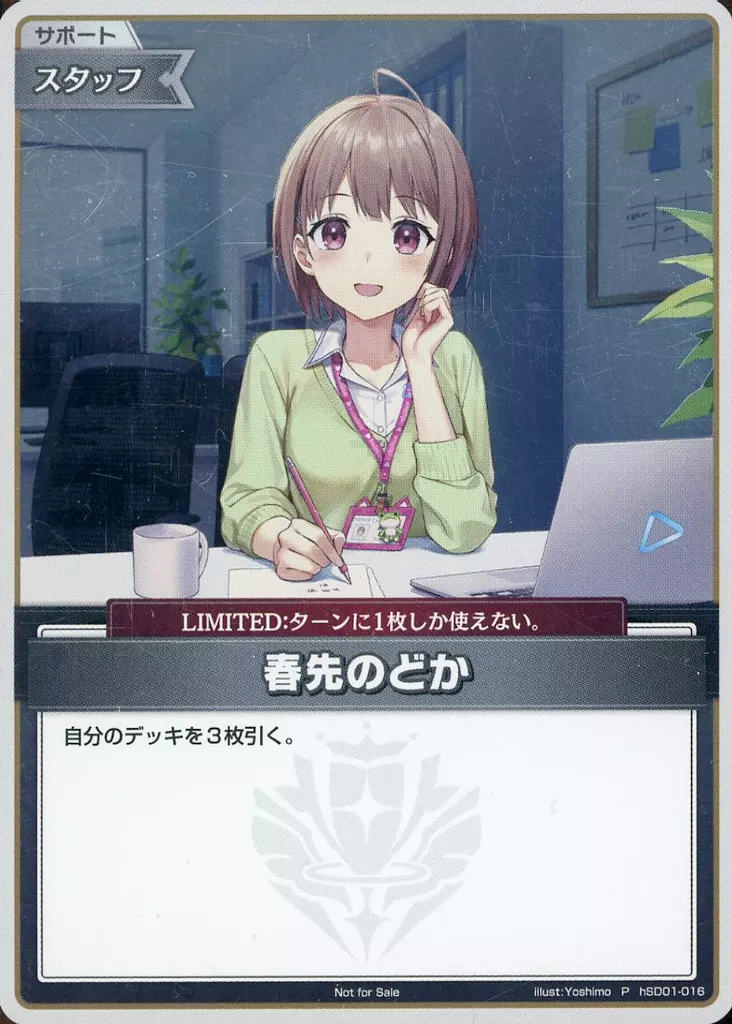 Harusaki Nodoka - Trading Card - hololive OFFICIAL CARD GAME - hololive