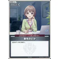 Harusaki Nodoka - Trading Card - hololive OFFICIAL CARD GAME - hololive