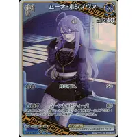Moona Hoshinova - Trading Card - hololive OFFICIAL CARD GAME - hololive