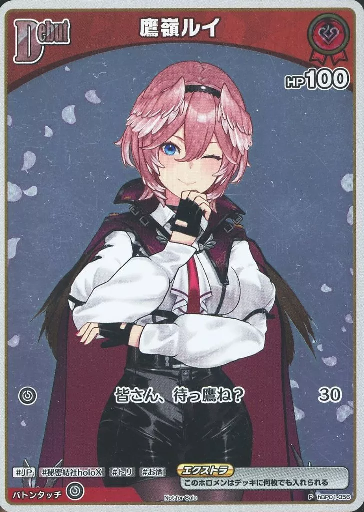 Takane Lui - Trading Card - hololive OFFICIAL CARD GAME - hololive