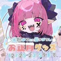 Mendako-Chan - Acrylic Key Chain - Character Card - Postcard - Key Chain - Hand-signed - VTuber