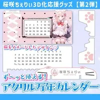 Osaki Cherry - Calendar - VTuber