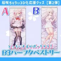 Osaki Cherry - Tapestry - VTuber