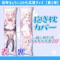 Osaki Cherry - Cushion Cover - Dakimakura Cover - VTuber
