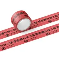 Mozuse Kuyuru - Masking Tape - VTuber