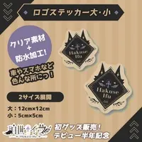 Hakuse Ifu - Stickers - VTuber