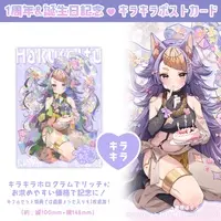 Hakuse Ifu - Postcard - VTuber