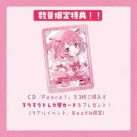 Maisaki Berry - CD - VTuber