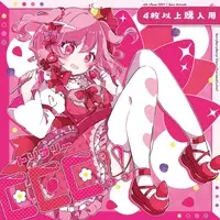 Maisaki Berry - CD - VTuber