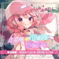 Maisaki Berry - Plastic Folder - VTuber