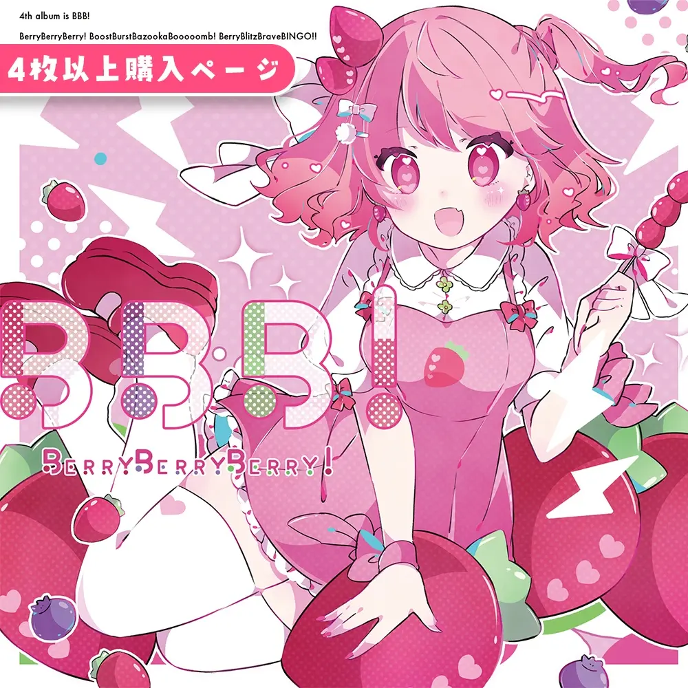 Maisaki Berry - CD - VTuber