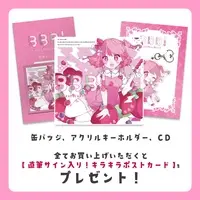 Maisaki Berry - CD - VTuber