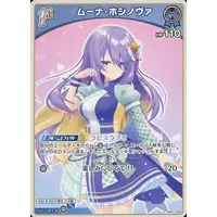 Moona Hoshinova - Trading Card - hololive OFFICIAL CARD GAME - hololive