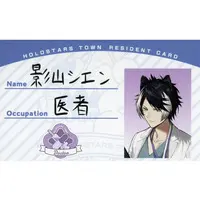 Kageyama Shien - Character Card - HOLOSTARS