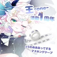 王-わん- - Masking Tape - VTuber