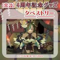 Kasumi Mitama - Tapestry - VTuber