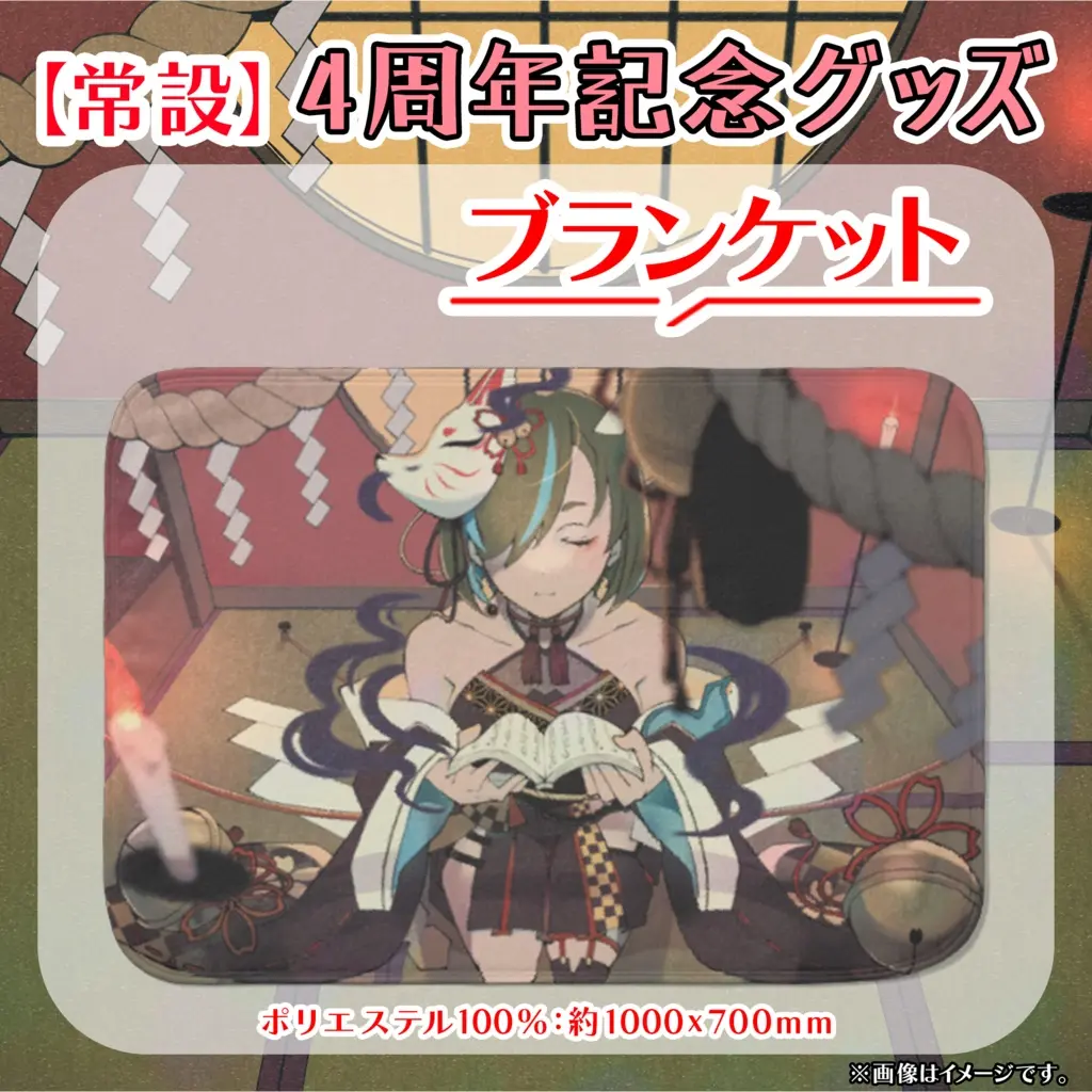 Kasumi Mitama - Blanket - VTuber