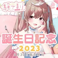 Temari Ayaginu - Blanket - Acrylic stand - VTuber