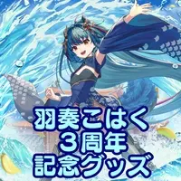 Wakana Kohaku - Complete Set - VTuber