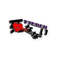 エターナルJKよりぴchan - Stickers - VTuber