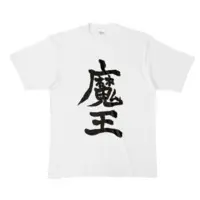 赫闇まお - Clothes - T-shirts - VTuber Size-XL