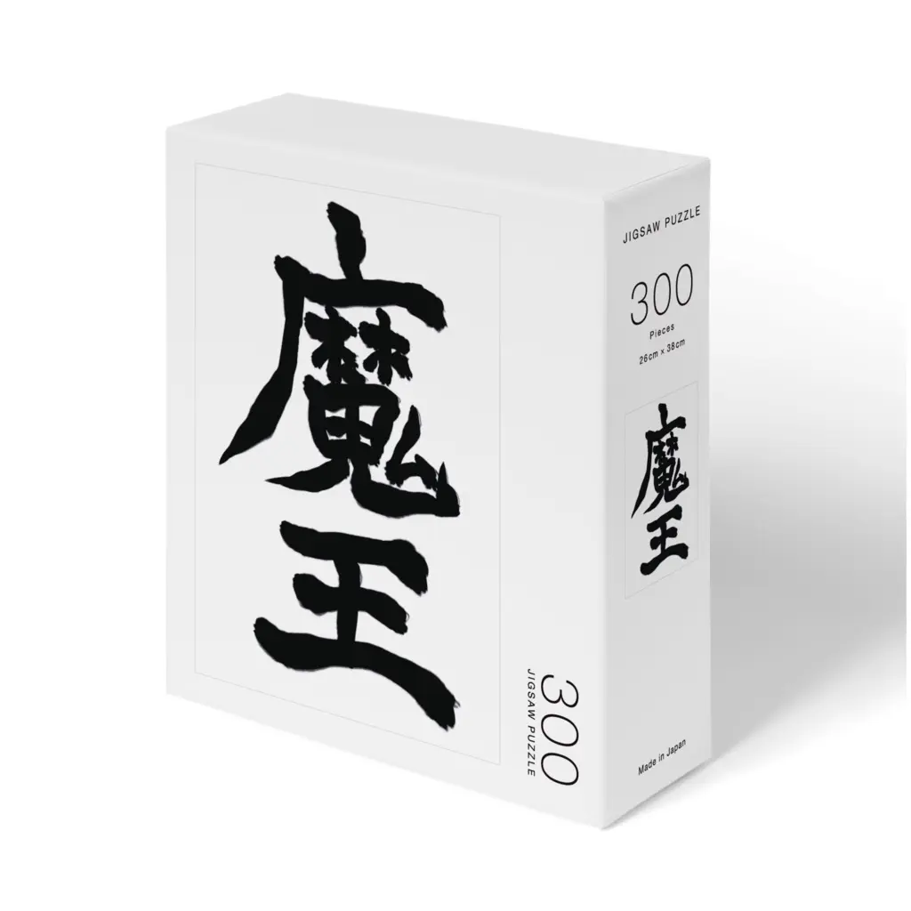 赫闇まお - T-shirts - Jigsaw puzzle - VTuber