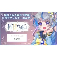 Shizuki Umiru - Acrylic Key Chain - Key Chain - VTuber