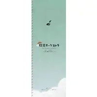 Itou Kashitarou & Amatsuki - Book - Utaite