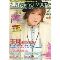 Amatsuki - Book - Poster - Utaite