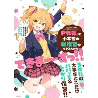 Pmaru-sama - Book - Utaite