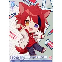 Rinu - Trading Card - Weiss Schwarz Blau - Strawberry Prince